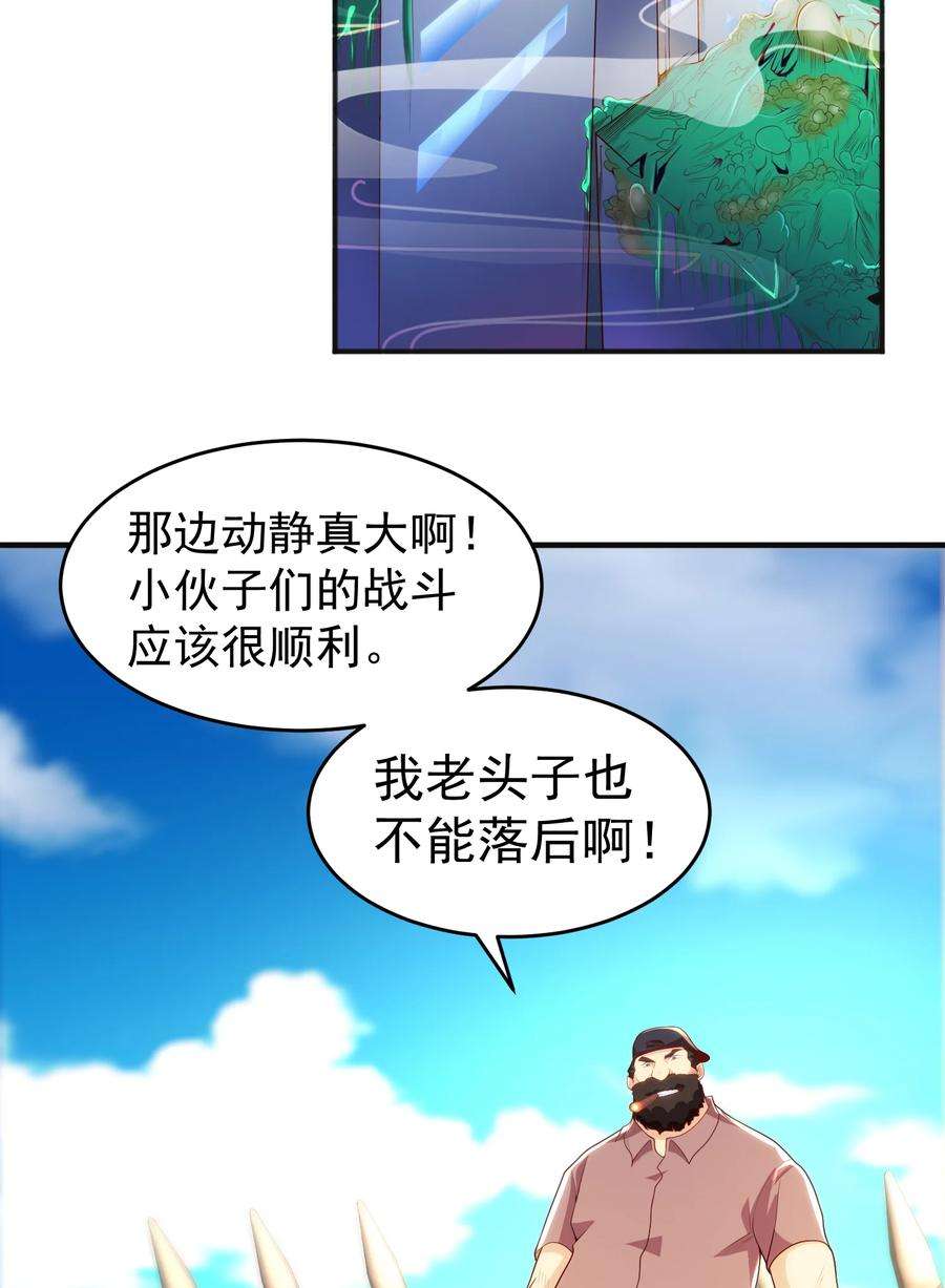 开局强吻裂口女65话 斗战胜佛之力