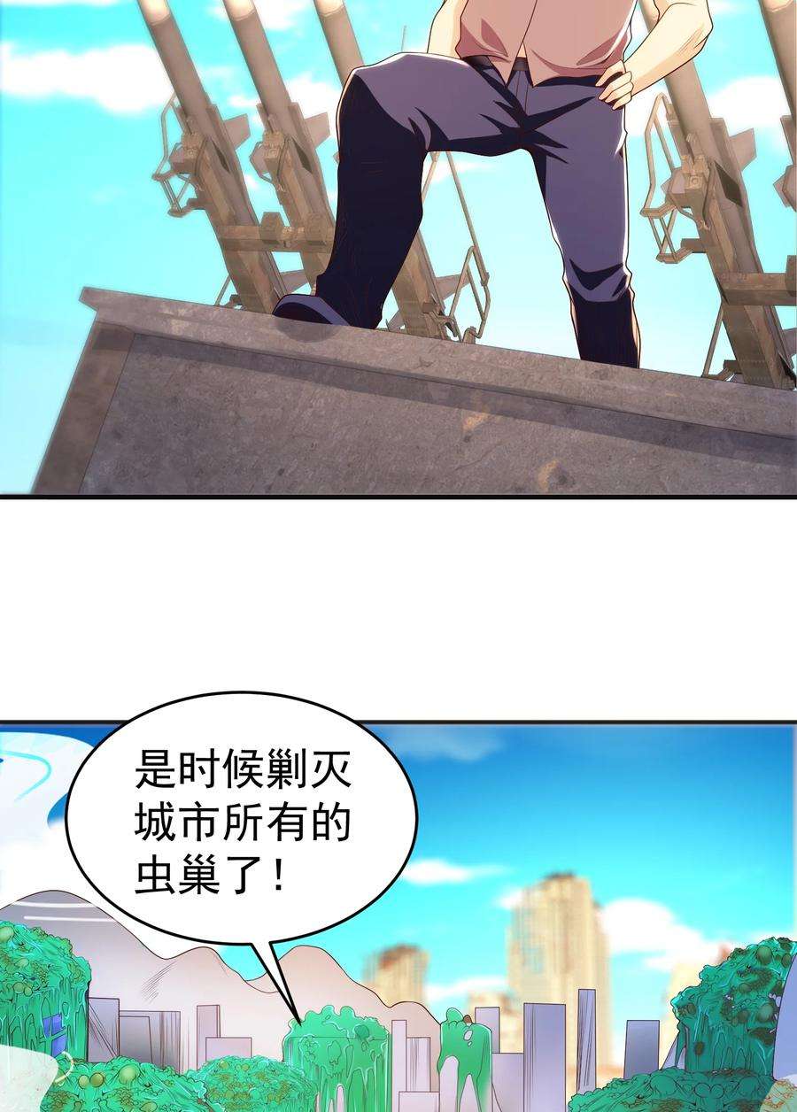 开局强吻裂口女65话 斗战胜佛之力