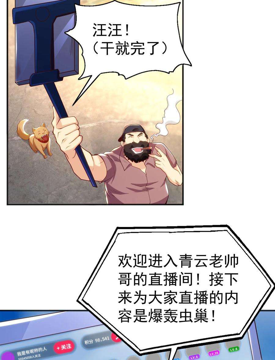 开局强吻裂口女65话 斗战胜佛之力