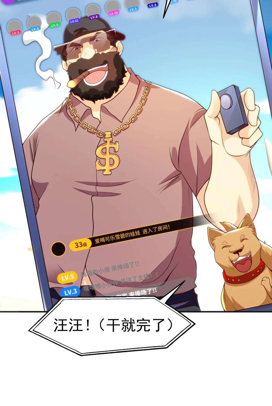 开局强吻裂口女65话 斗战胜佛之力