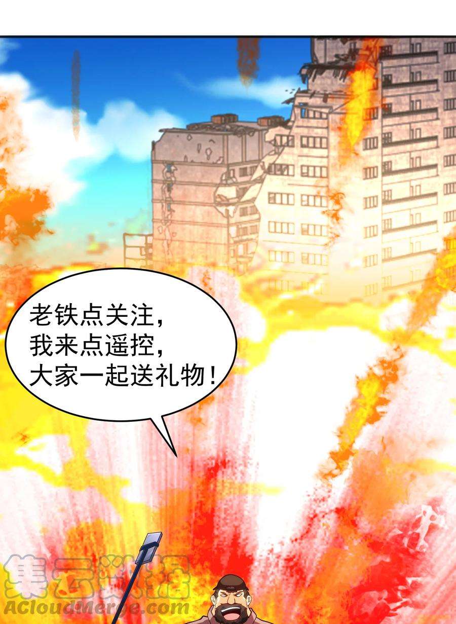 开局强吻裂口女65话 斗战胜佛之力