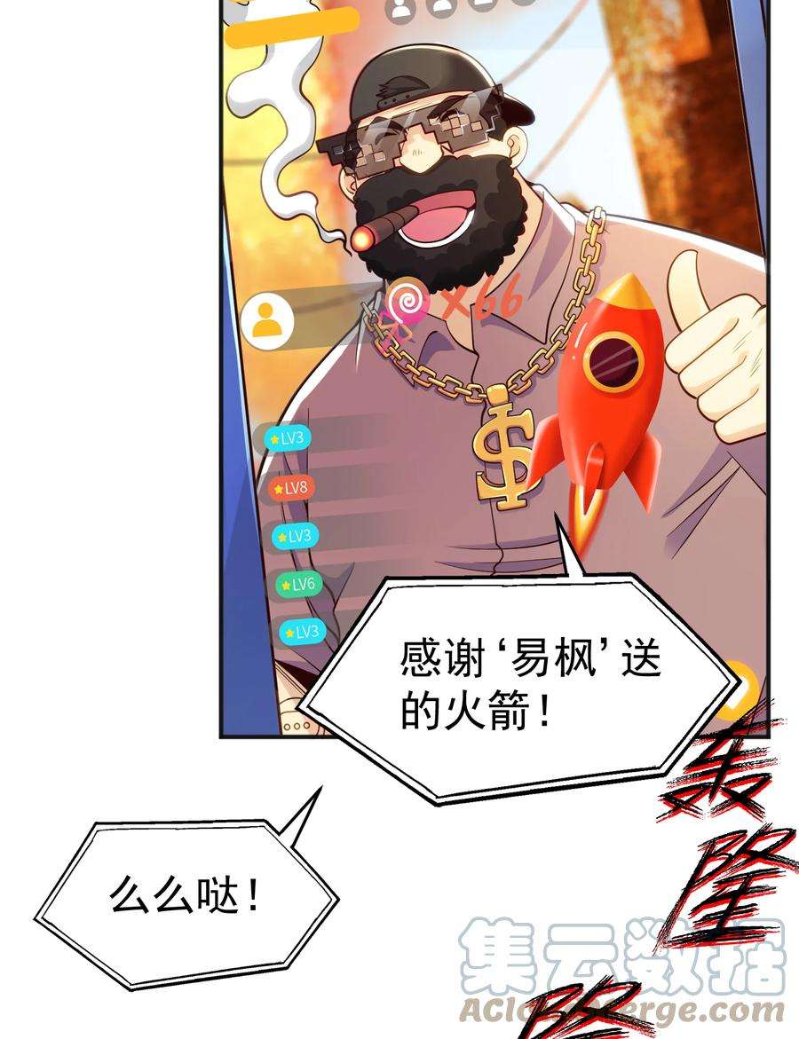 开局强吻裂口女65话 斗战胜佛之力