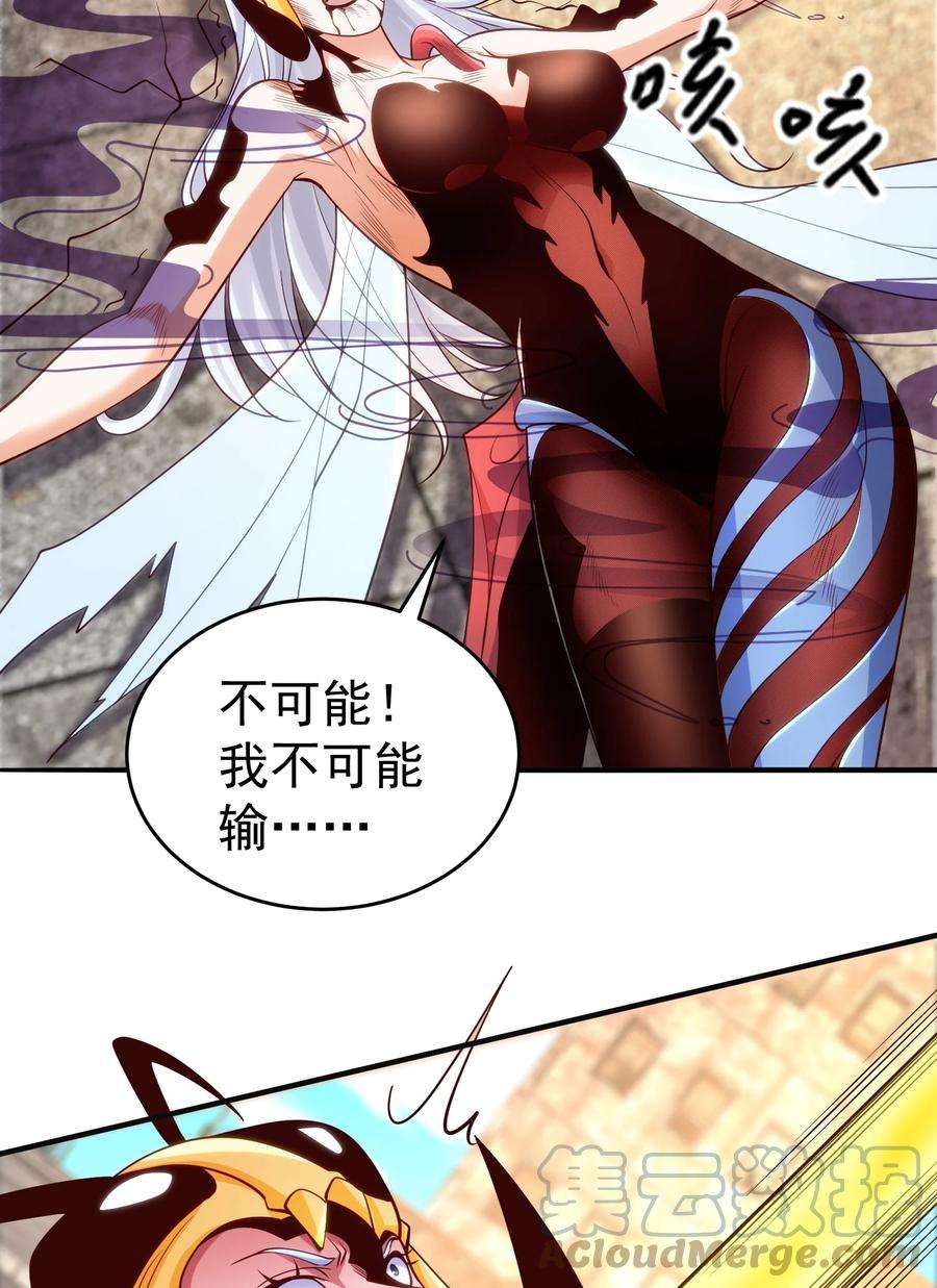 开局强吻裂口女65话 斗战胜佛之力