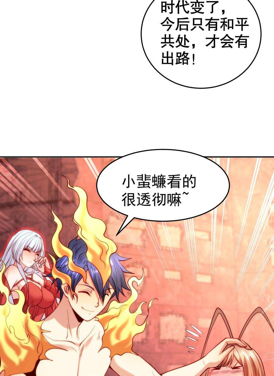 开局强吻裂口女65话 斗战胜佛之力