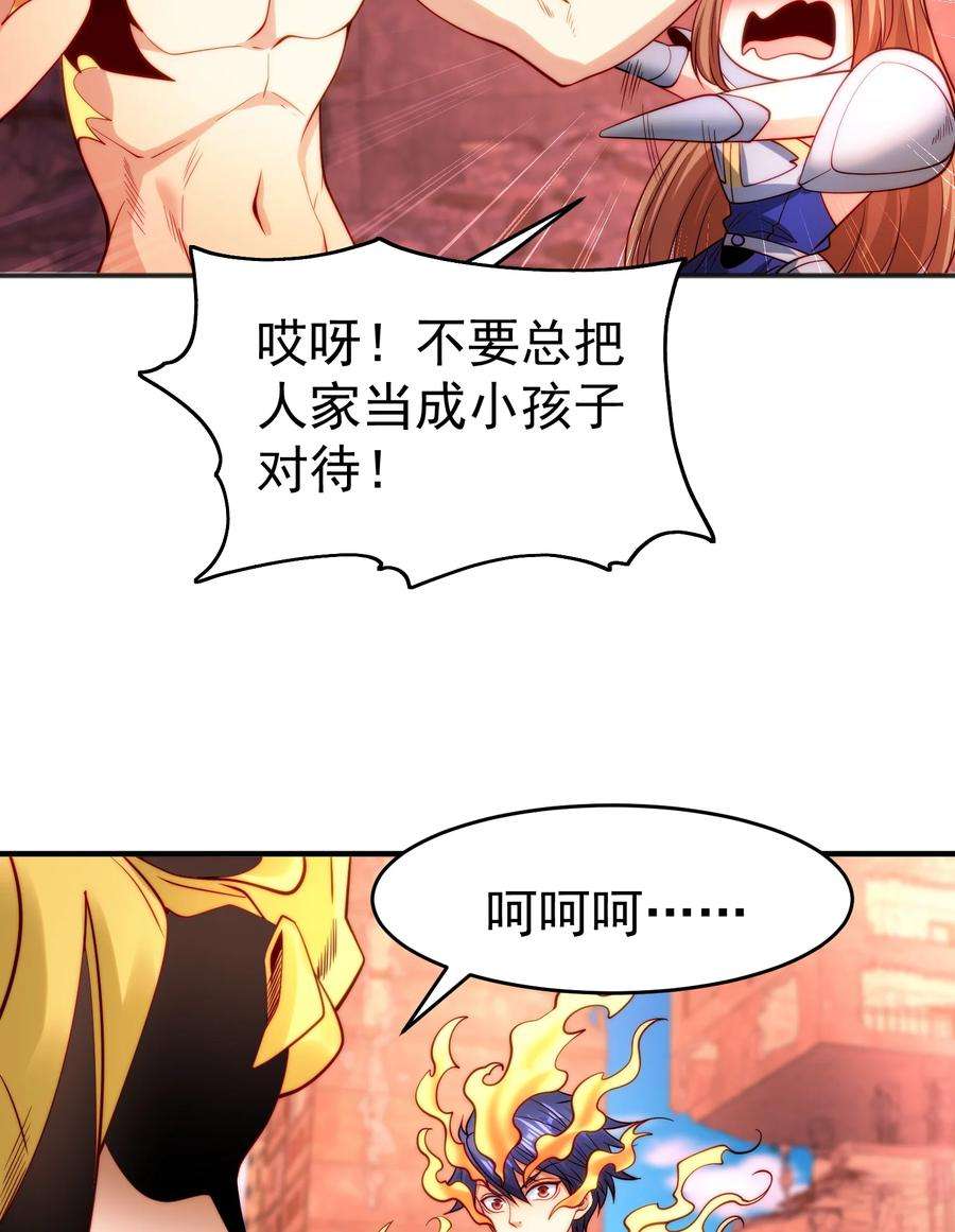 开局强吻裂口女65话 斗战胜佛之力