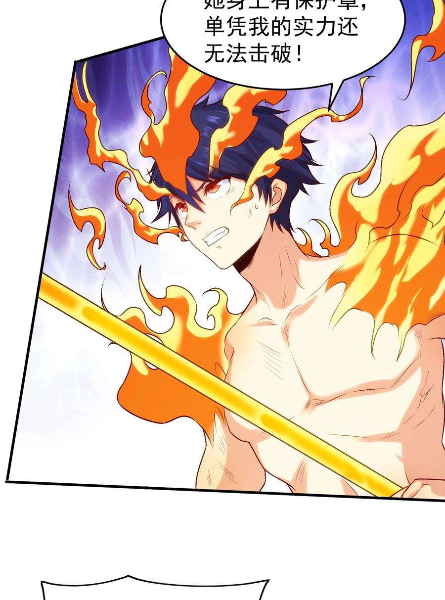 开局强吻裂口女65话 斗战胜佛之力