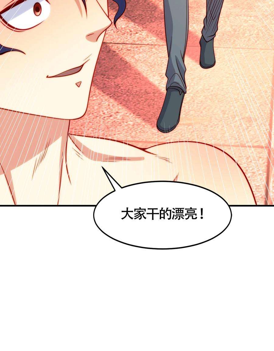 开局强吻裂口女65话 斗战胜佛之力