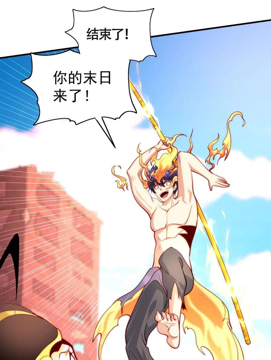 开局强吻裂口女65话 斗战胜佛之力