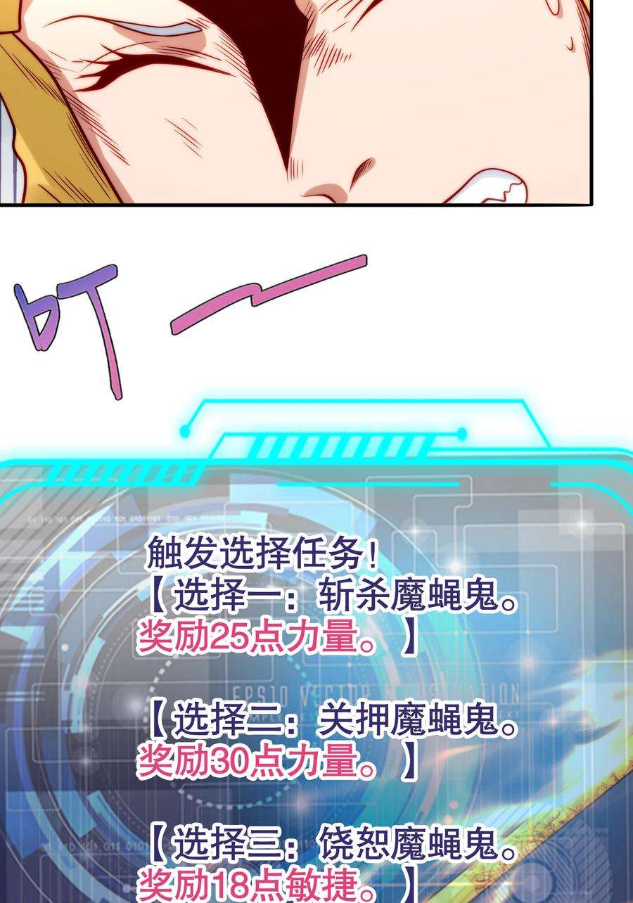 开局强吻裂口女65话 斗战胜佛之力