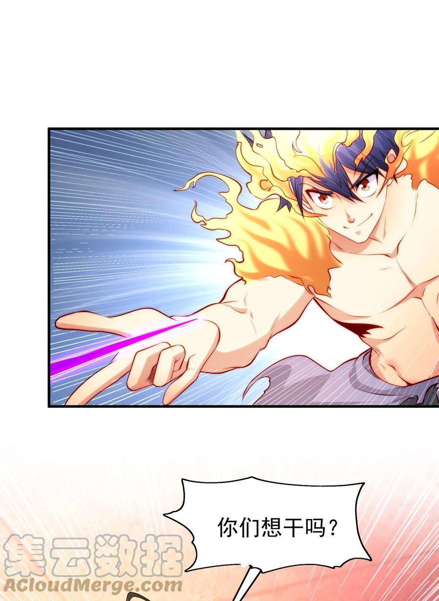 开局强吻裂口女65话 斗战胜佛之力