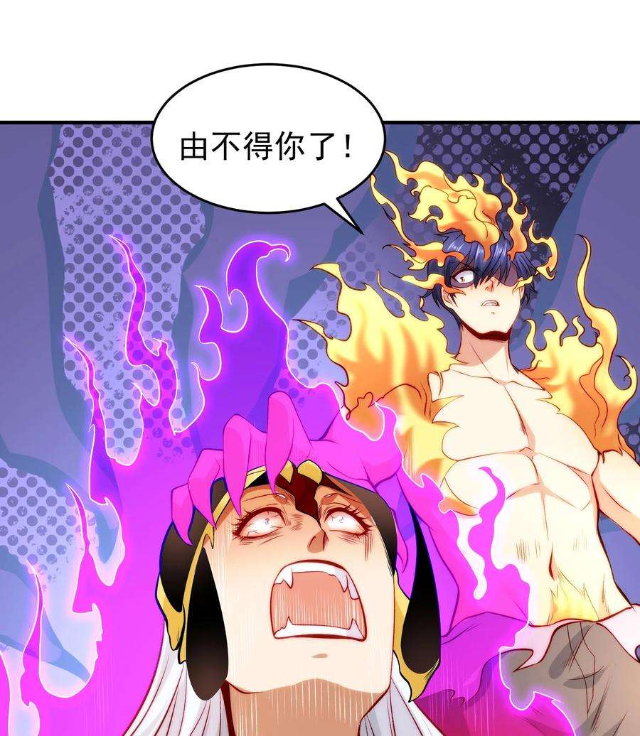 开局强吻裂口女65话 斗战胜佛之力