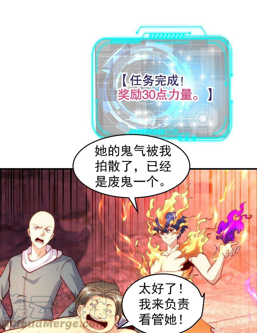 开局强吻裂口女65话 斗战胜佛之力