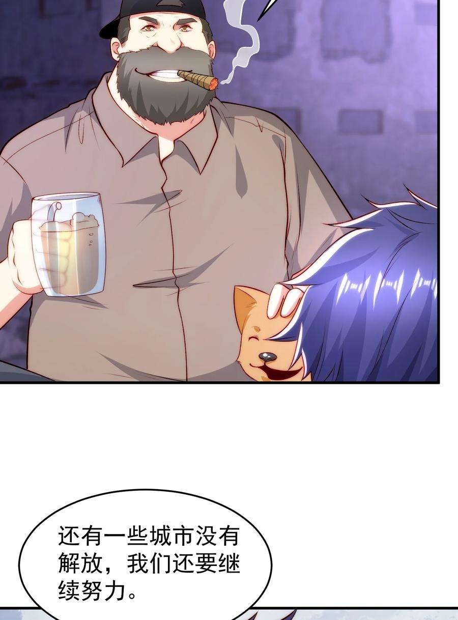 开局强吻裂口女65话 斗战胜佛之力