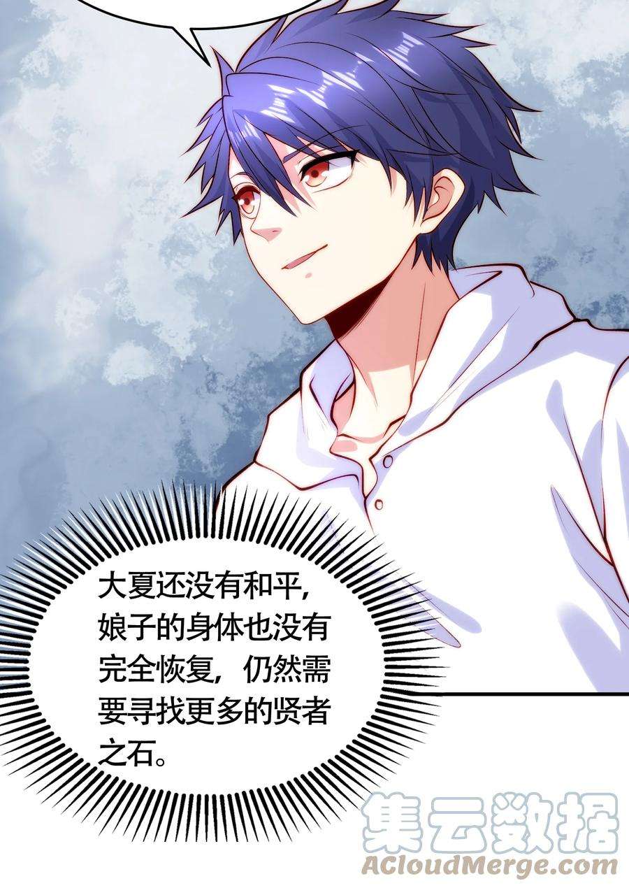 开局强吻裂口女65话 斗战胜佛之力