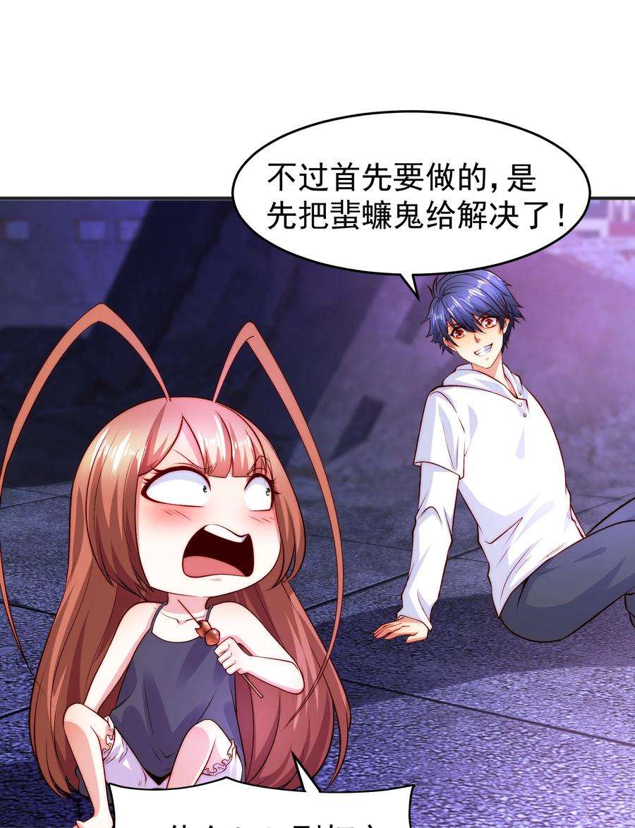 开局强吻裂口女65话 斗战胜佛之力