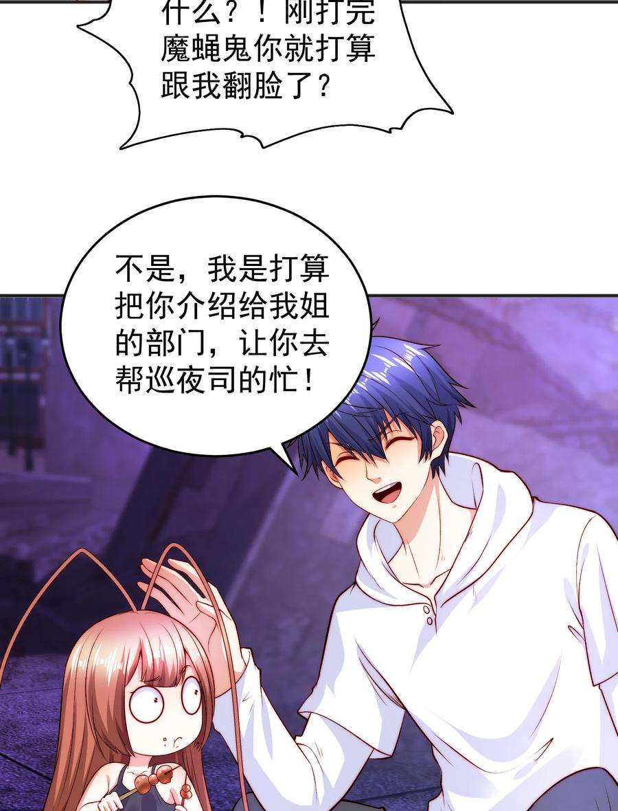 开局强吻裂口女65话 斗战胜佛之力