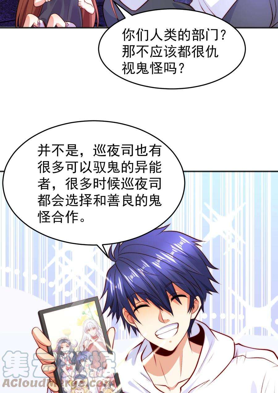 开局强吻裂口女65话 斗战胜佛之力