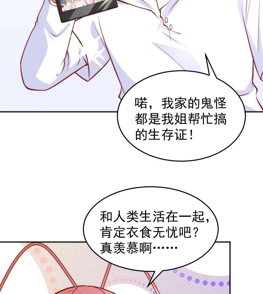 开局强吻裂口女65话 斗战胜佛之力