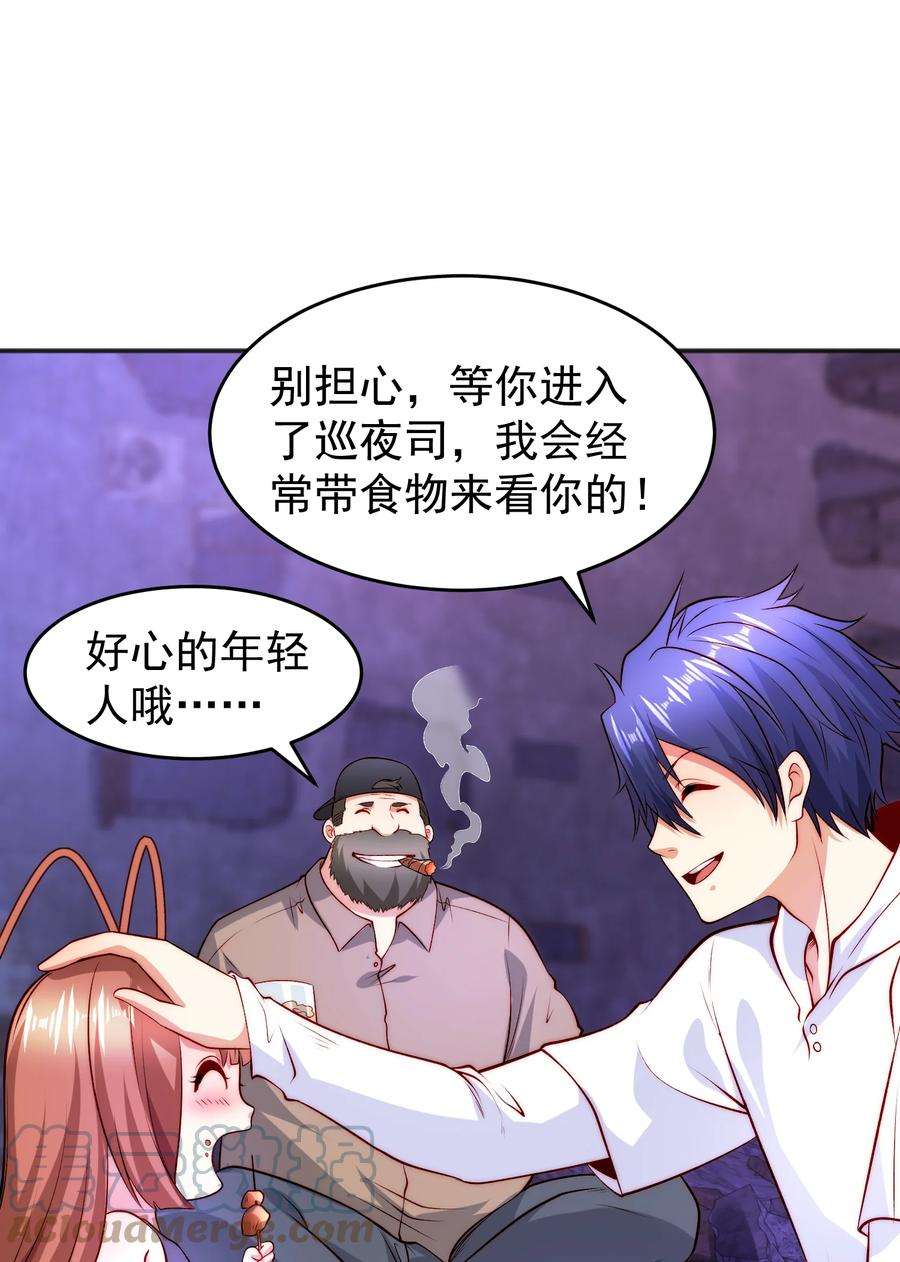 开局强吻裂口女65话 斗战胜佛之力