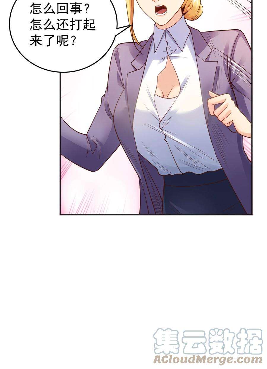 开局强吻裂口女66话 妹妹的日常生活