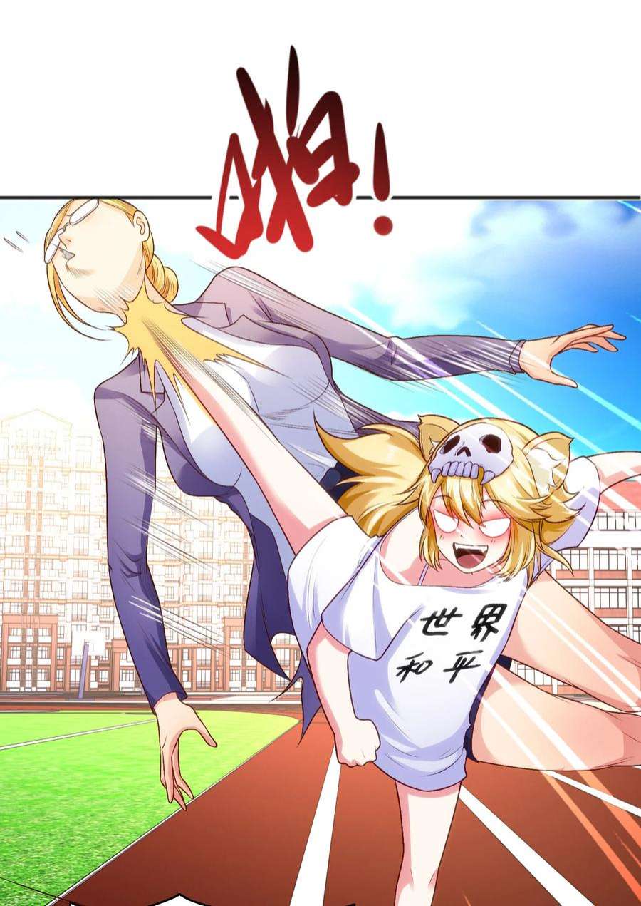 开局强吻裂口女66话 妹妹的日常生活