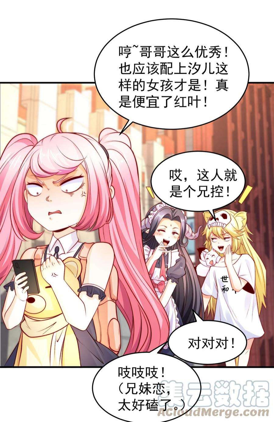 开局强吻裂口女66话 妹妹的日常生活