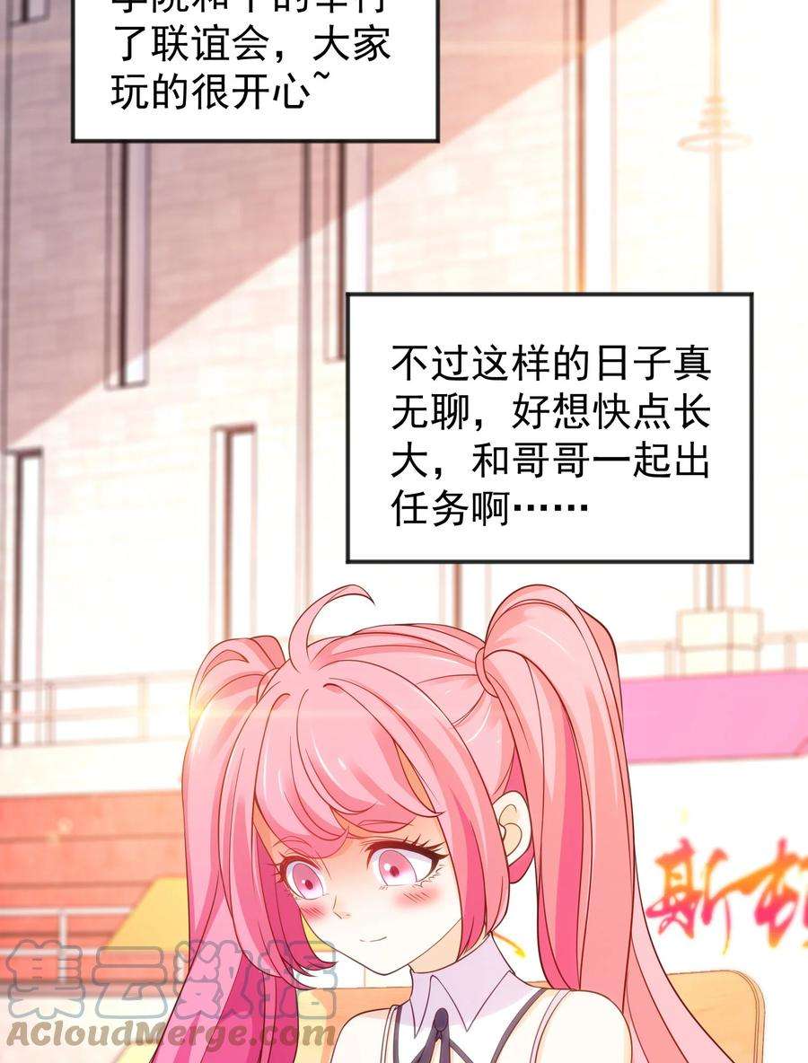 开局强吻裂口女66话 妹妹的日常生活