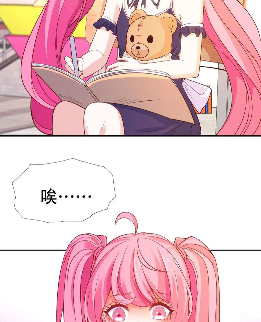 开局强吻裂口女66话 妹妹的日常生活