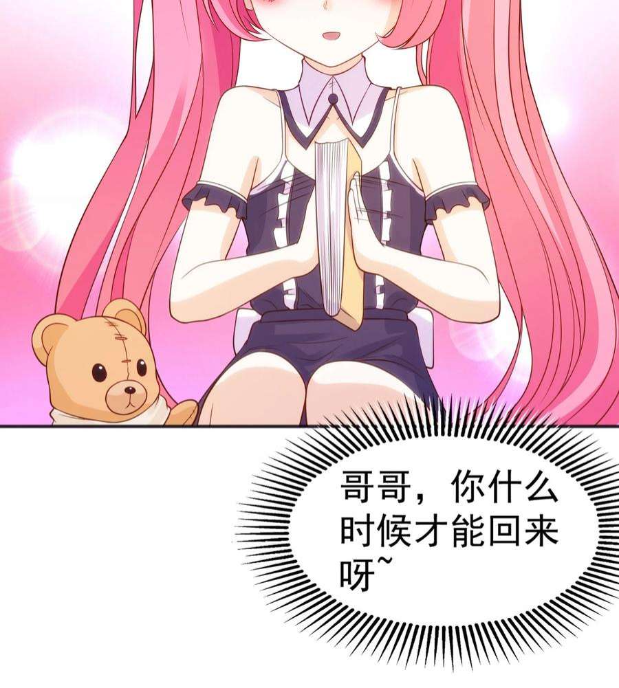 开局强吻裂口女66话 妹妹的日常生活