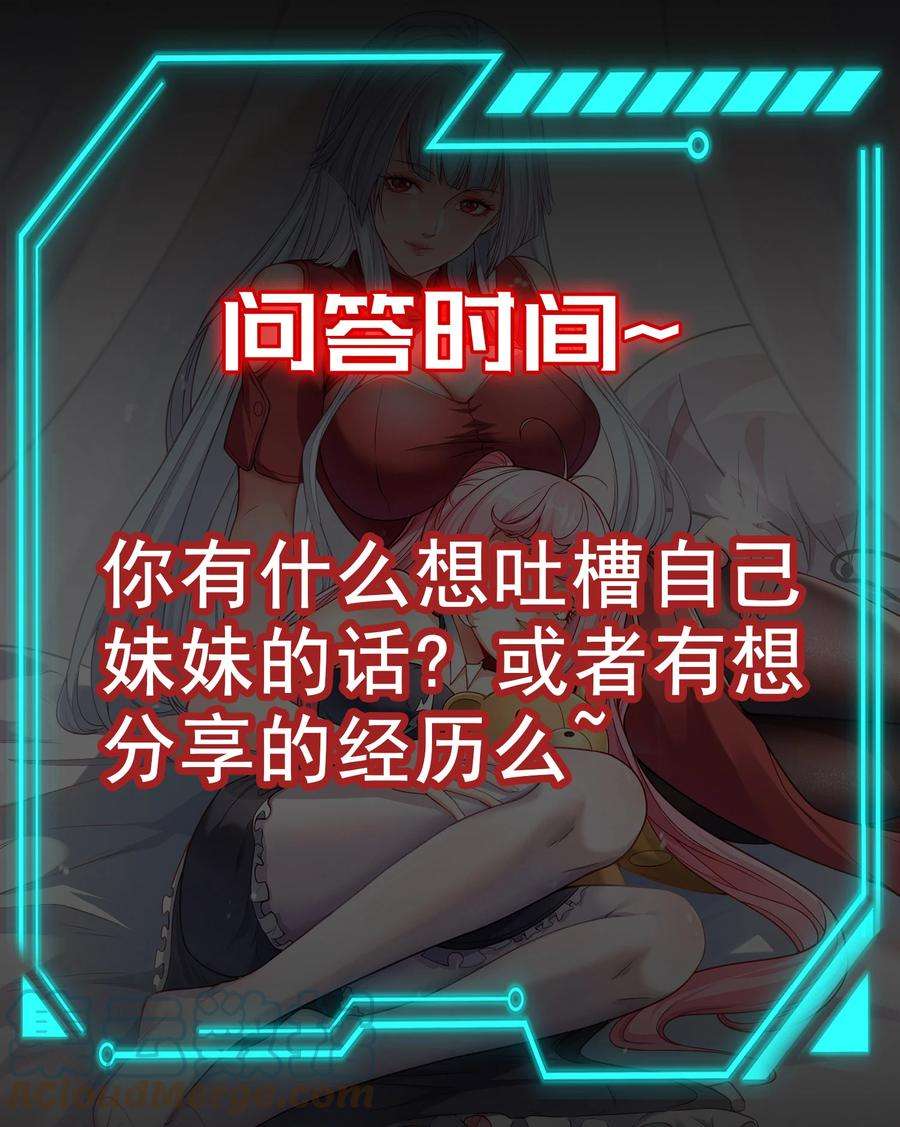 开局强吻裂口女66话 妹妹的日常生活
