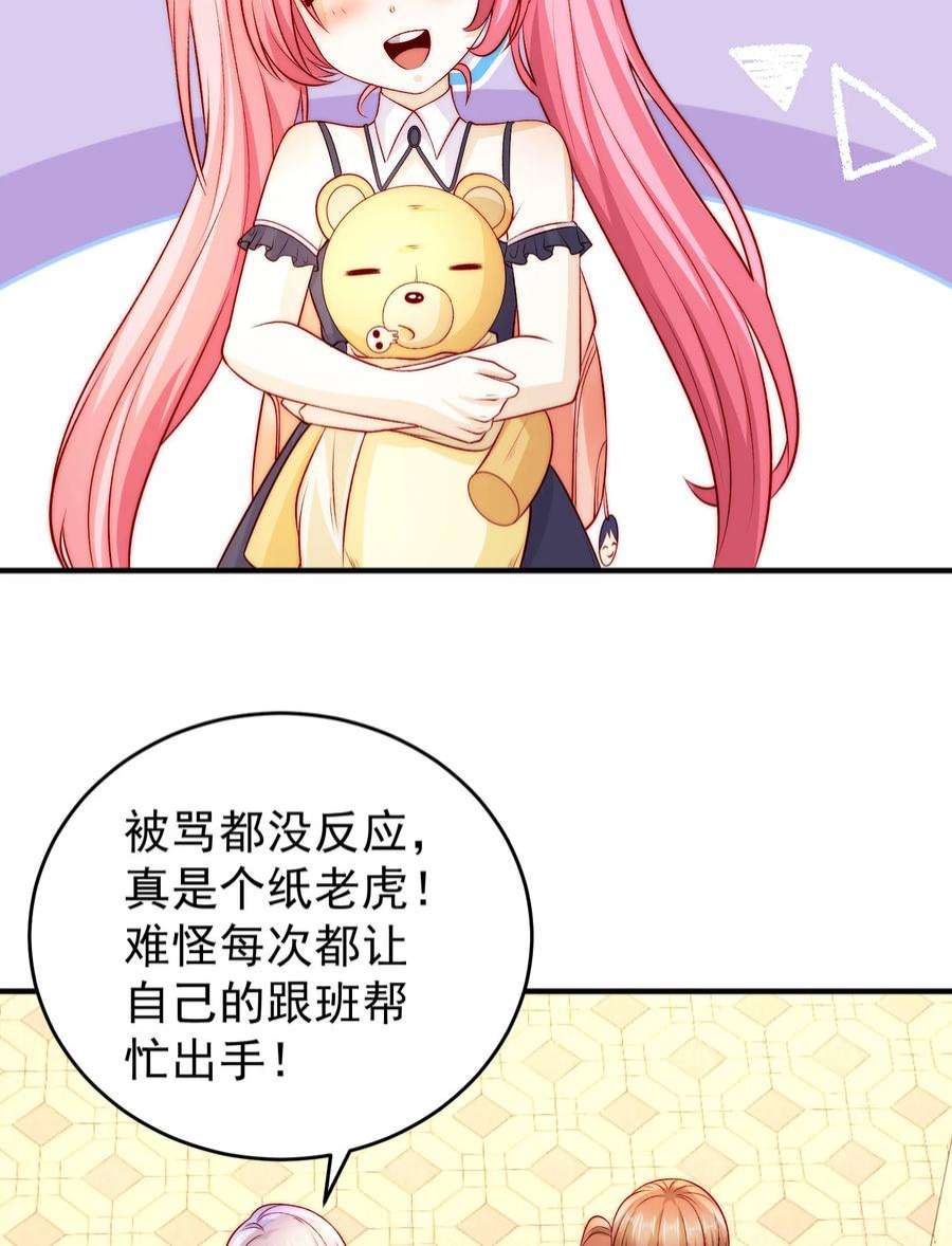 开局强吻裂口女66话 妹妹的日常生活