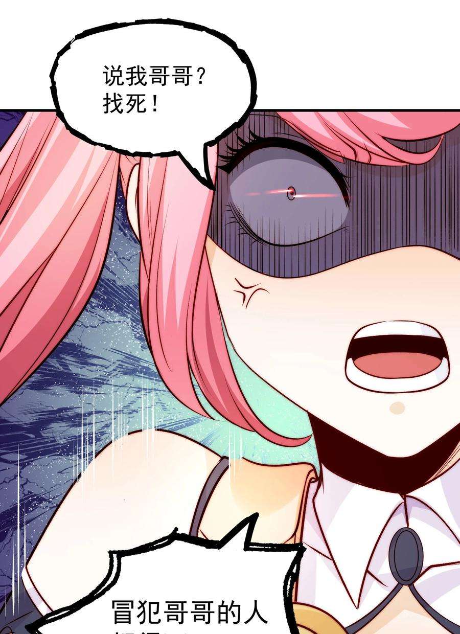 开局强吻裂口女66话 妹妹的日常生活