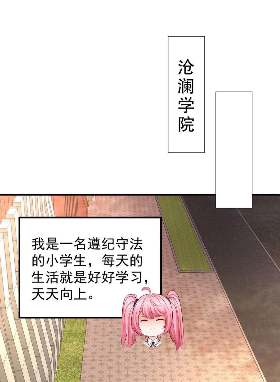 开局强吻裂口女66话 妹妹的日常生活