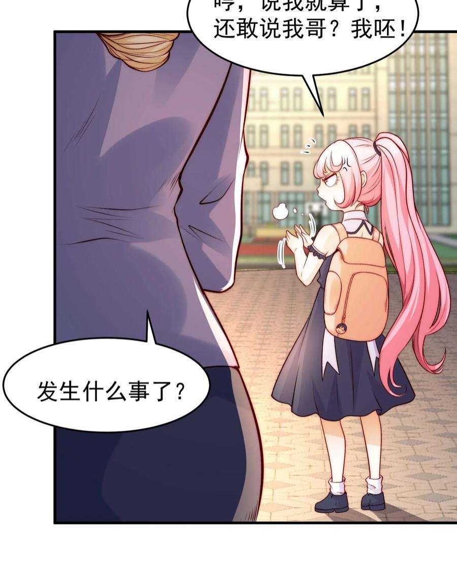 开局强吻裂口女66话 妹妹的日常生活