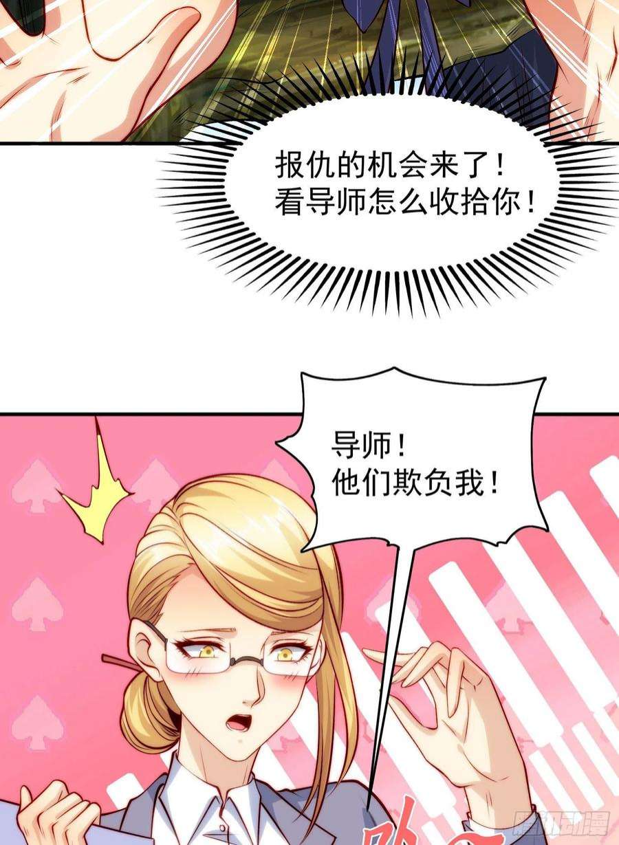 开局强吻裂口女66话 妹妹的日常生活