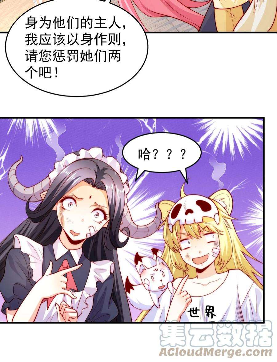 开局强吻裂口女66话 妹妹的日常生活