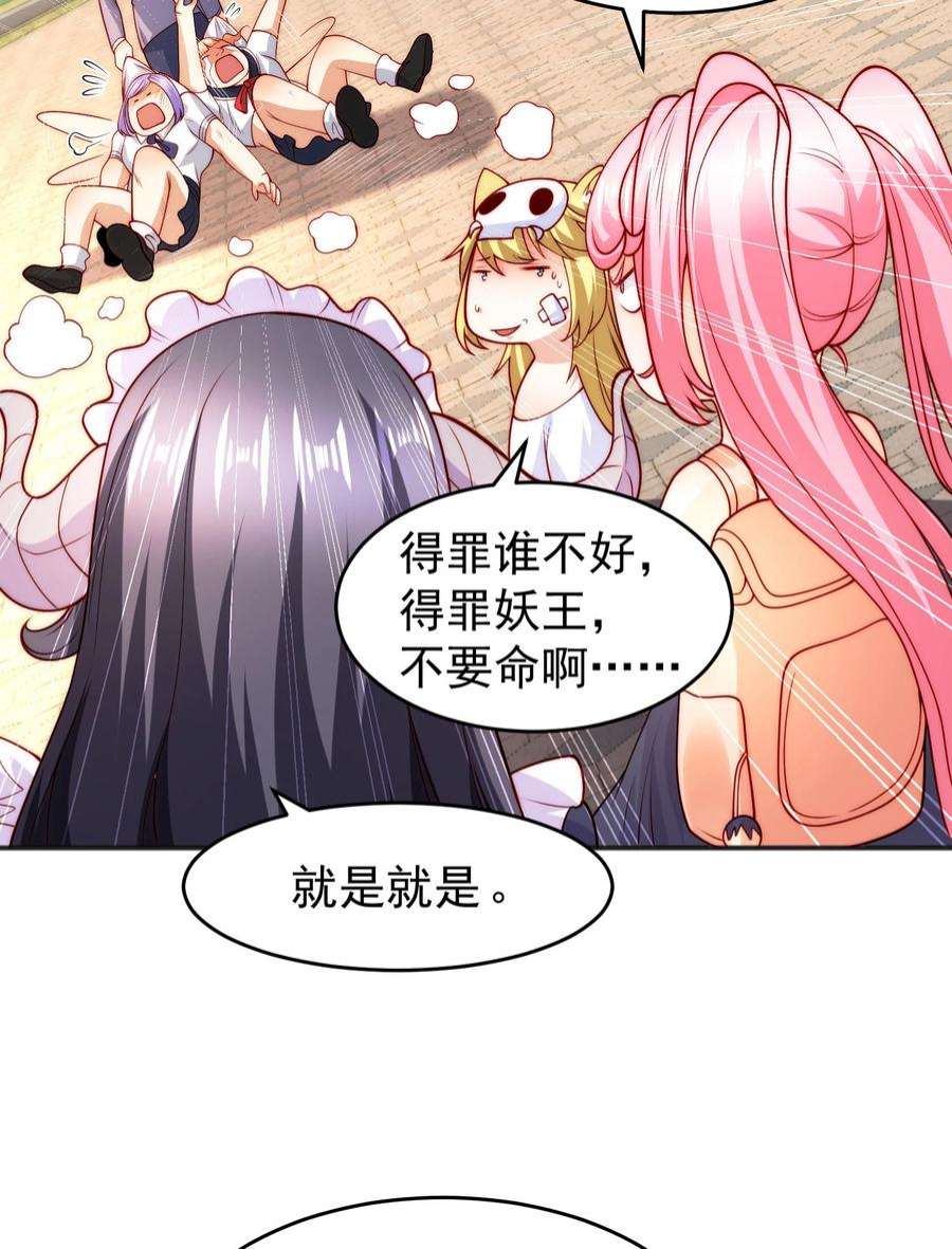 开局强吻裂口女66话 妹妹的日常生活