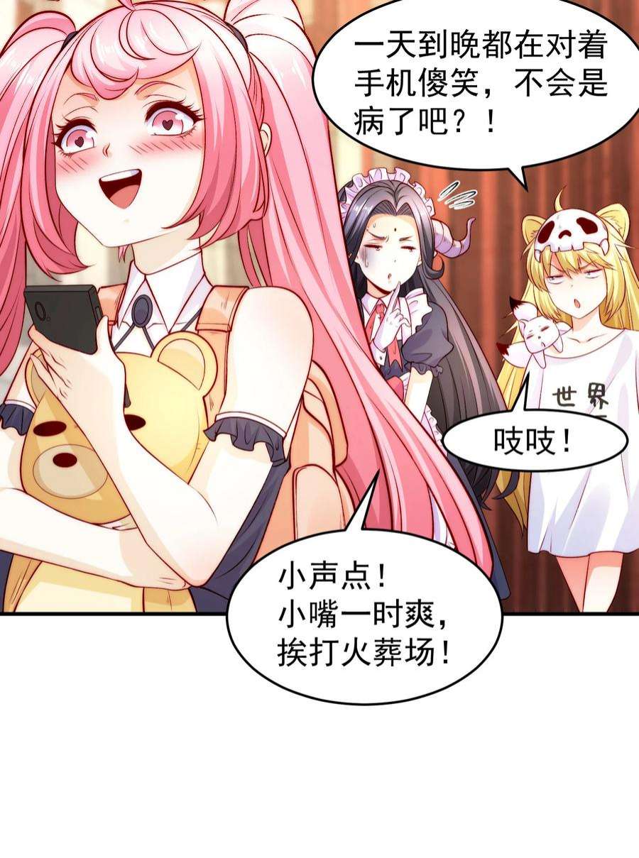 开局强吻裂口女66话 妹妹的日常生活