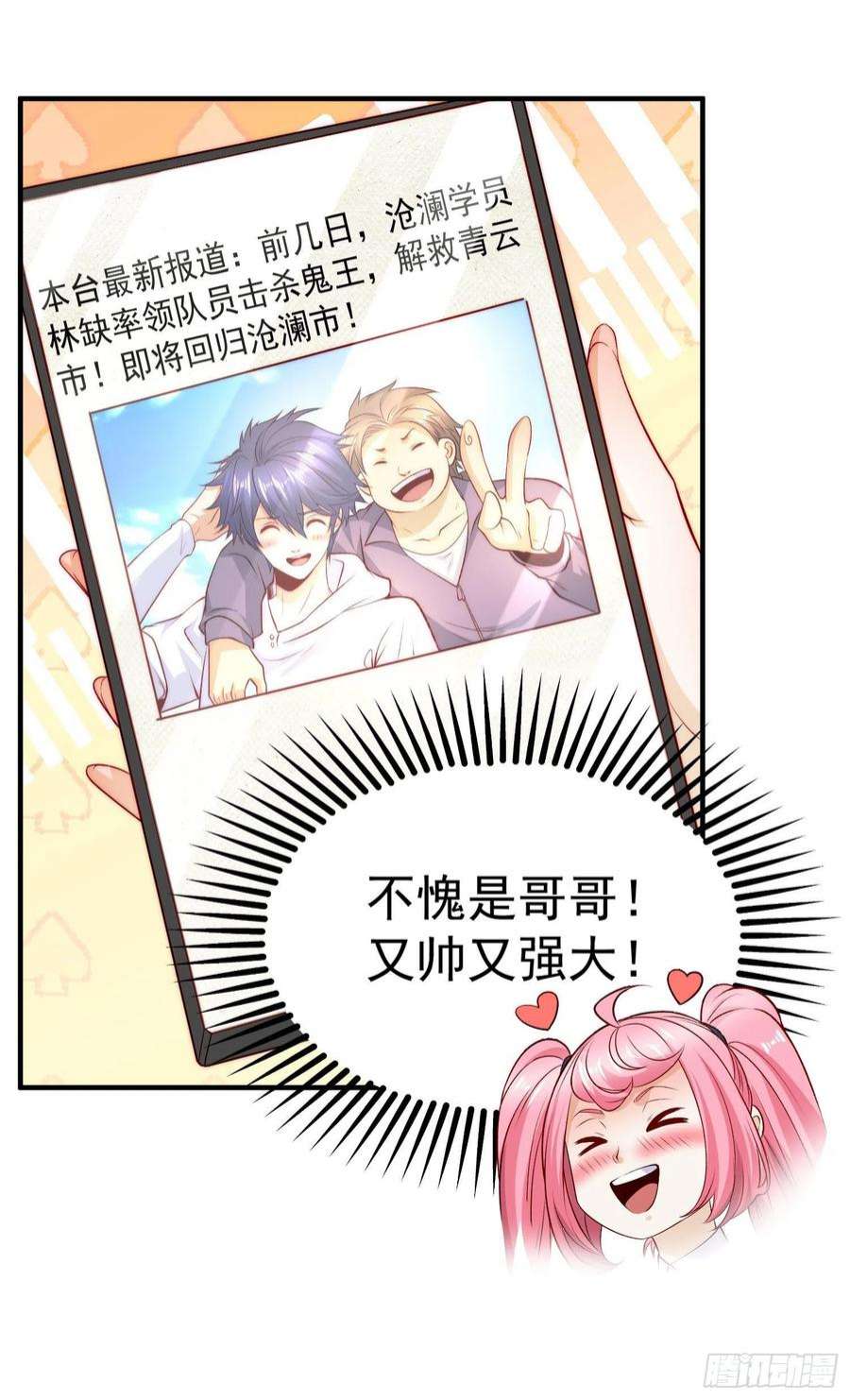 开局强吻裂口女66话 妹妹的日常生活