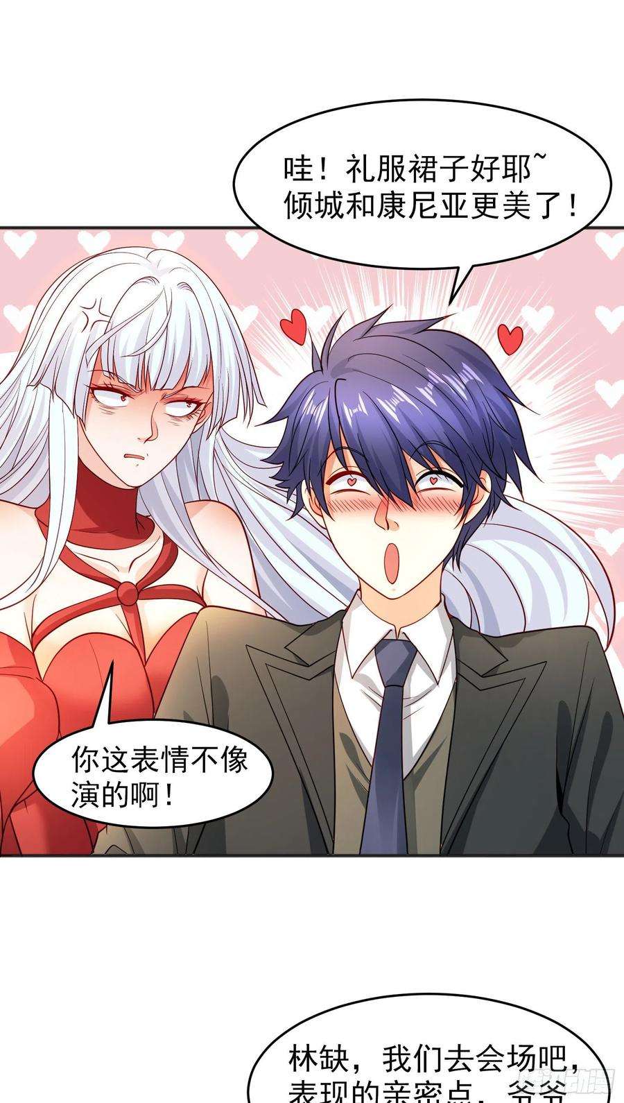 开局强吻裂口女67话 我真不是明星！