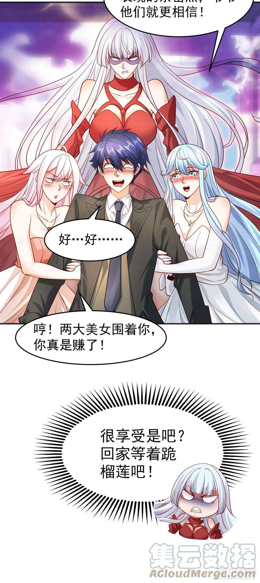 开局强吻裂口女67话 我真不是明星！