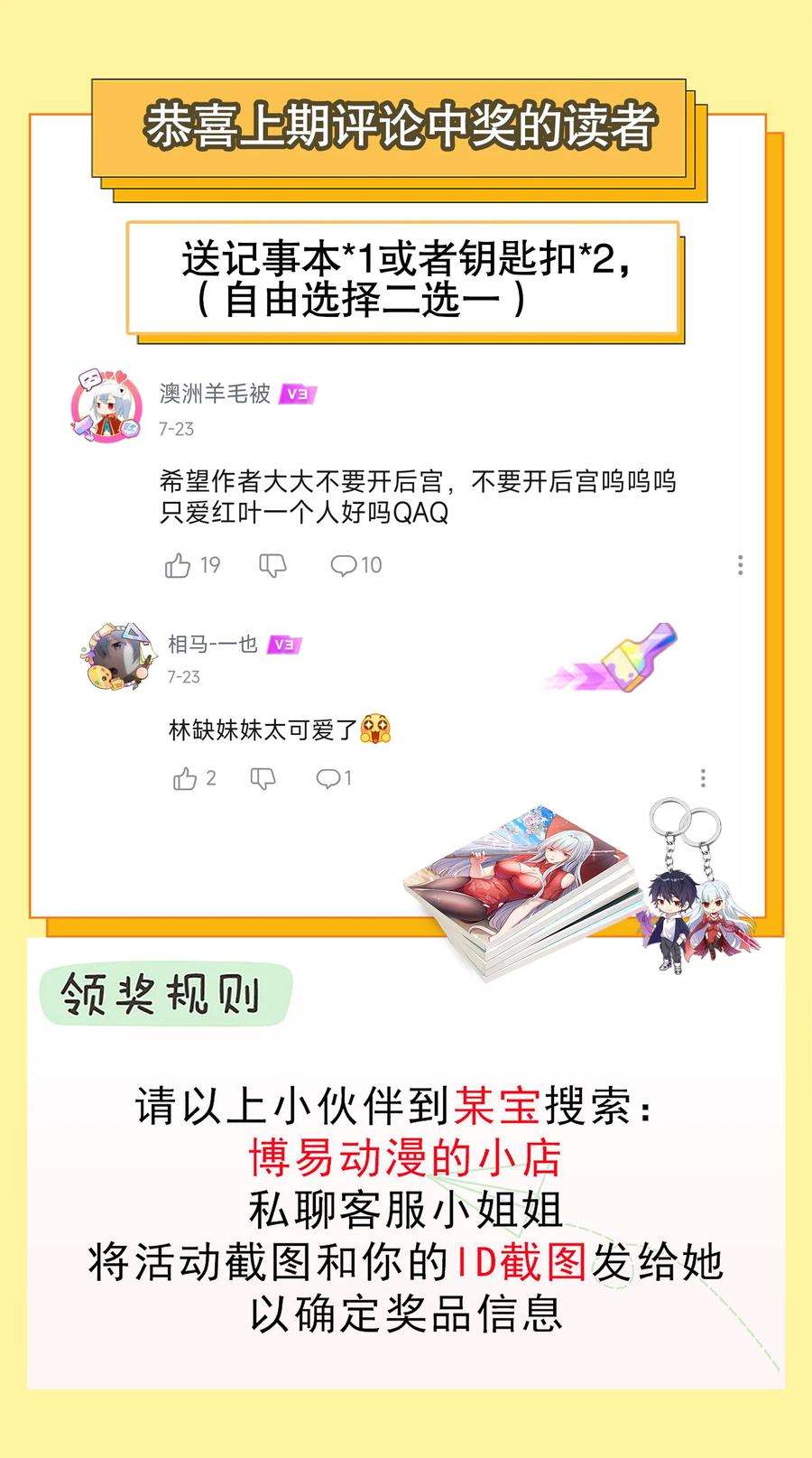 开局强吻裂口女67话 我真不是明星！