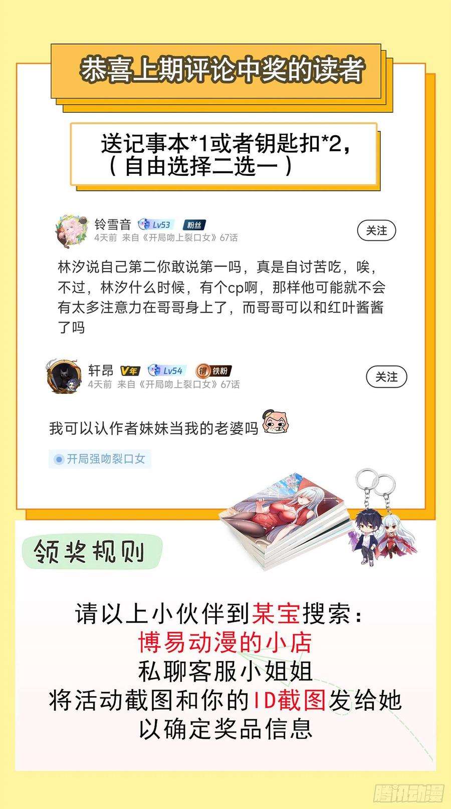 开局强吻裂口女67话 我真不是明星！