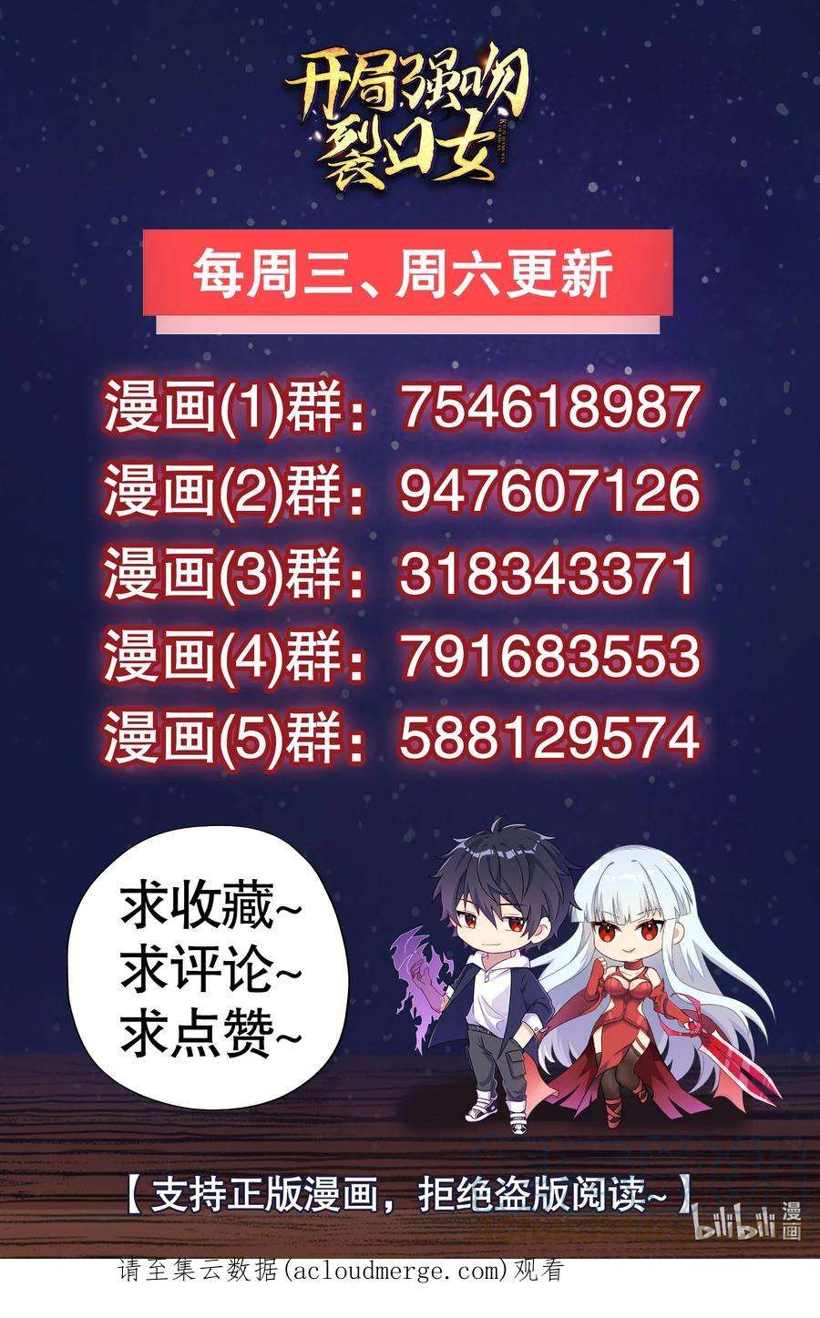 开局强吻裂口女67话 我真不是明星！