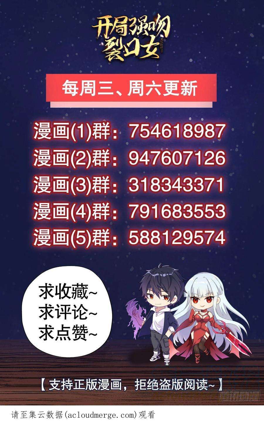 开局强吻裂口女67话 我真不是明星！