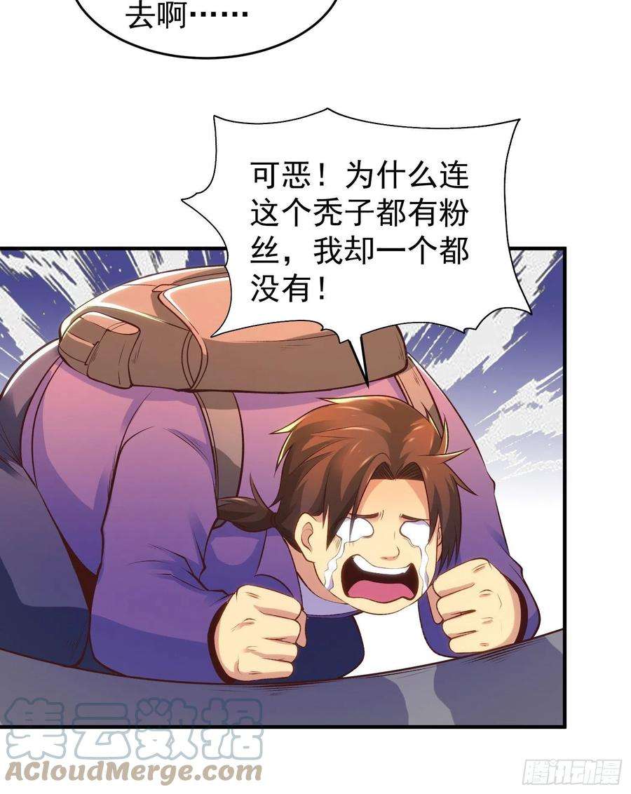 开局强吻裂口女67话 我真不是明星！