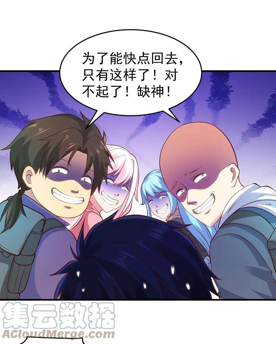 开局强吻裂口女67话 我真不是明星！
