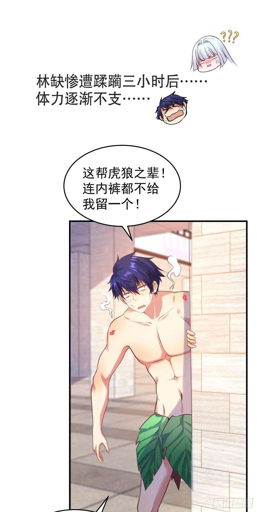 开局强吻裂口女67话 我真不是明星！