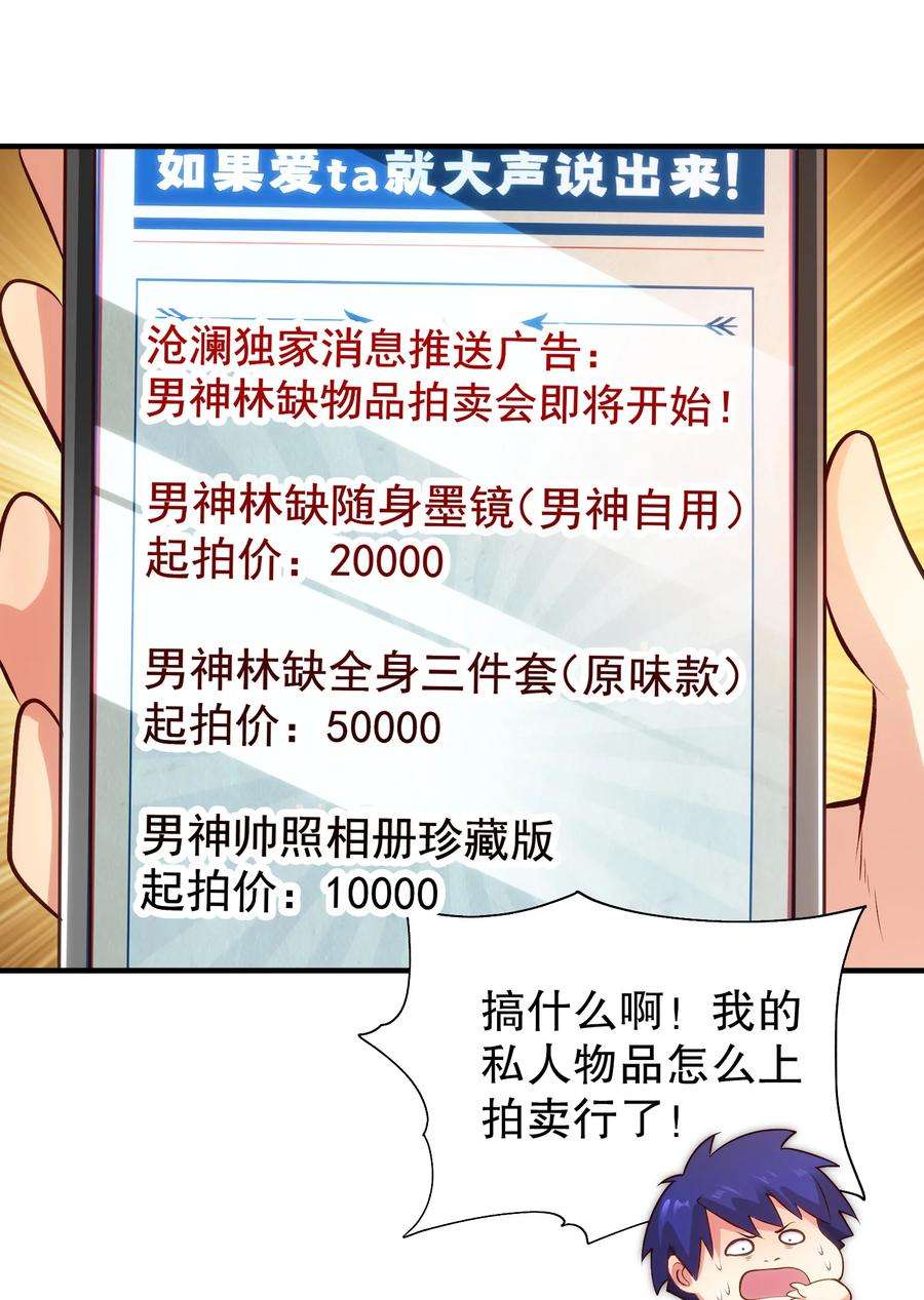 开局强吻裂口女67话 我真不是明星！