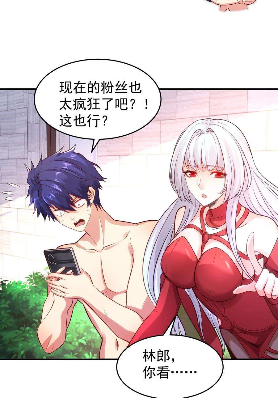 开局强吻裂口女67话 我真不是明星！